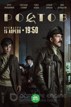 Ростов Сериал 2019 смотреть онлайн на Лордфильм