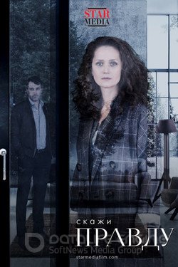 Скажи правду Сериал 2019 смотреть онлайн на Лордфильм