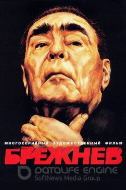 Брежнев Сериал 2005 смотреть онлайн на Лордфильм